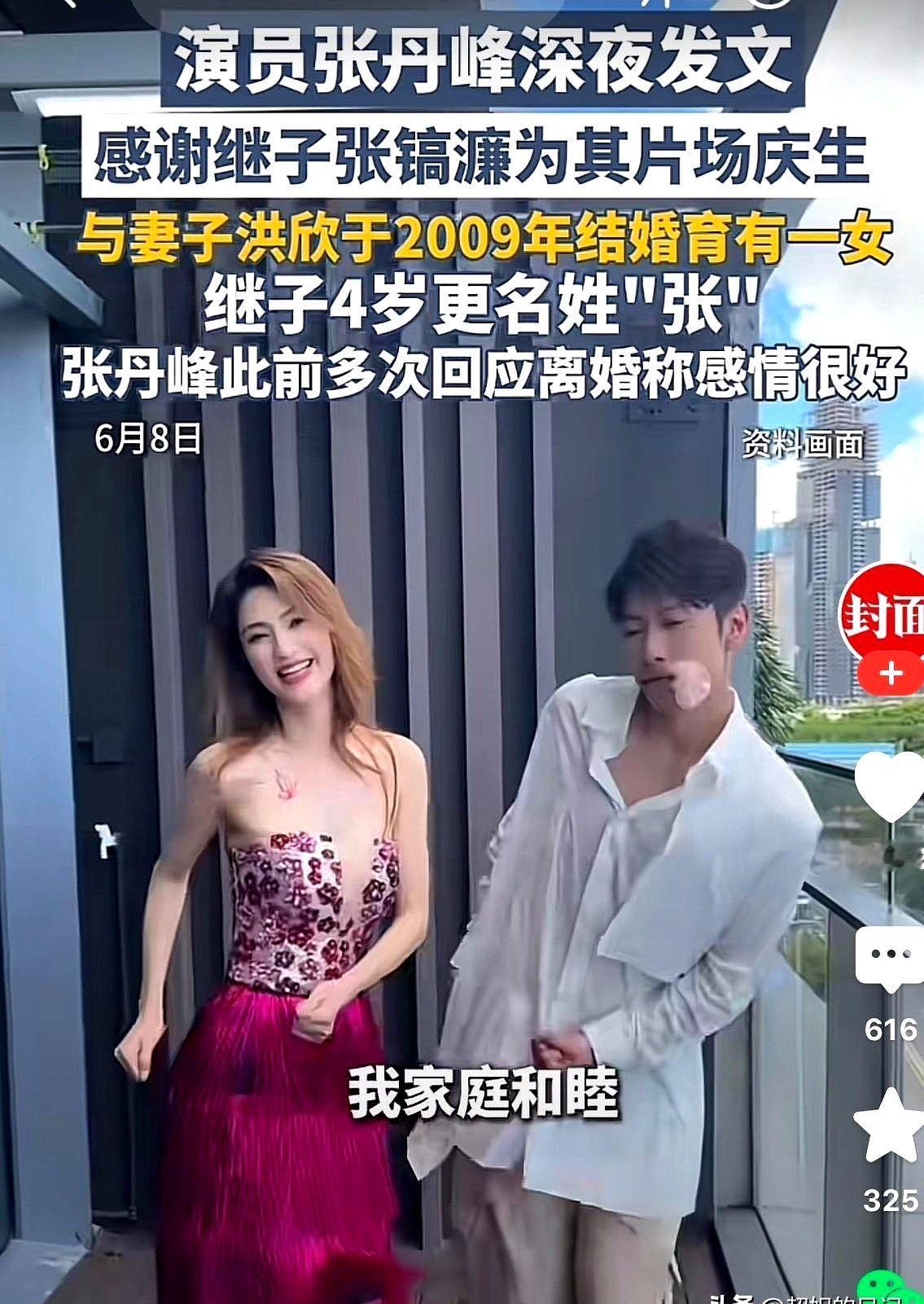 张丹峰和洪欣的婚姻备受争议，一直传闻感情不合，已经分手，小三插足等，但是，每次都