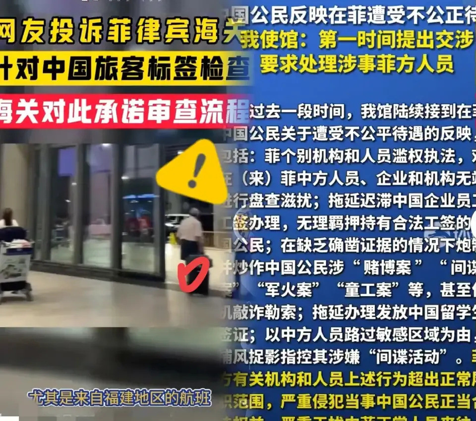 菲律宾这样搞，华人很生气啊---