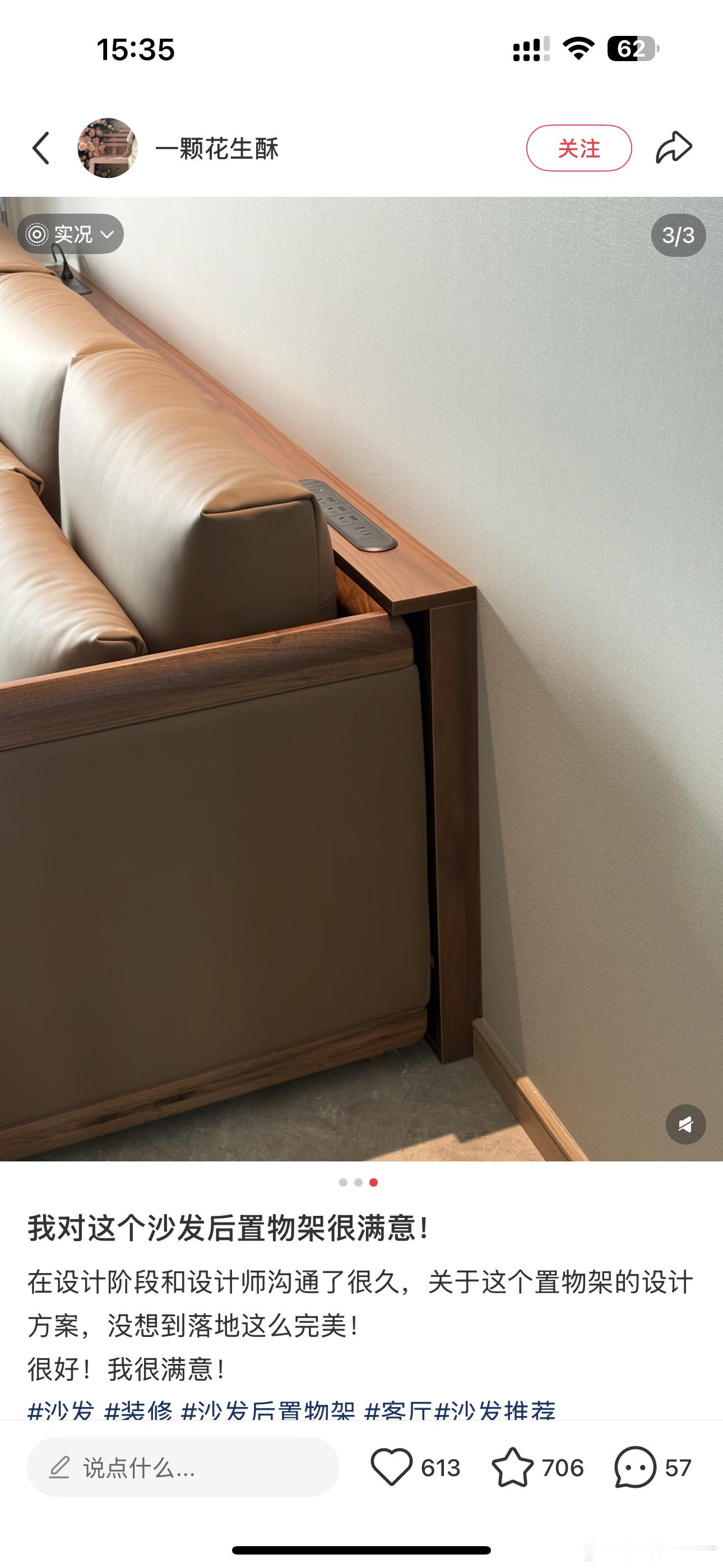 刷到这种沙发后柜这种设计很喜欢！不喜欢家里太乱就一直没有放茶几，坐在沙发上东西没