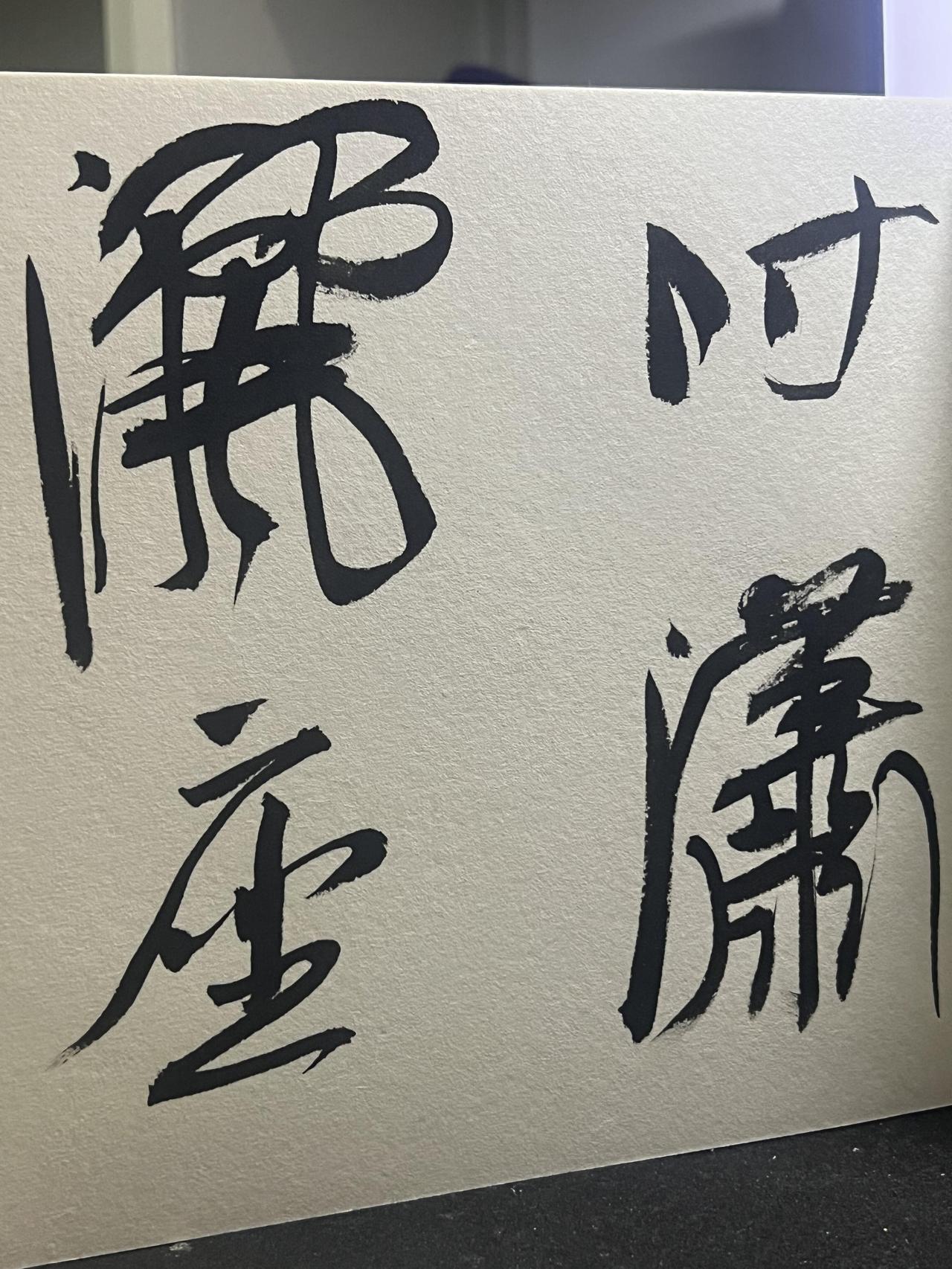 崔寒柏称书协之外无高手，擘公这话得罪了多少民间书法家崔寒柏公开讲过，当下书法