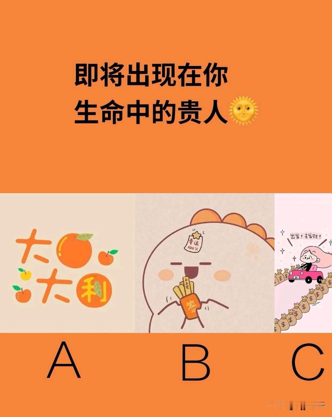 中出发!去发财!运
