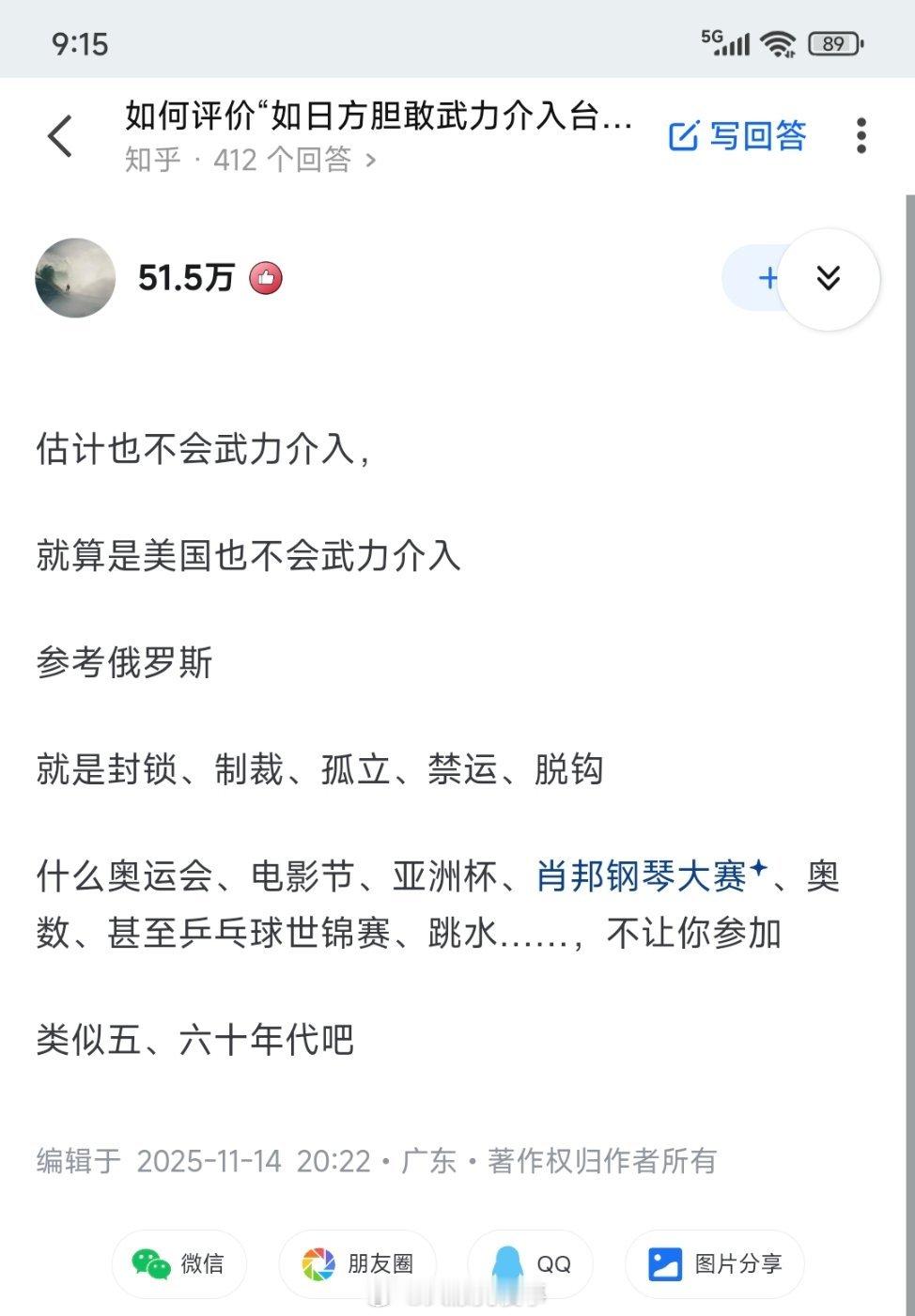 老中在知乎上又是完蛋加被围攻的一天。