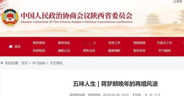 1928年，北大校长蒋梦麟提出和妻子离婚，妻子望着他说：“你会后悔的！”谁知蒋梦