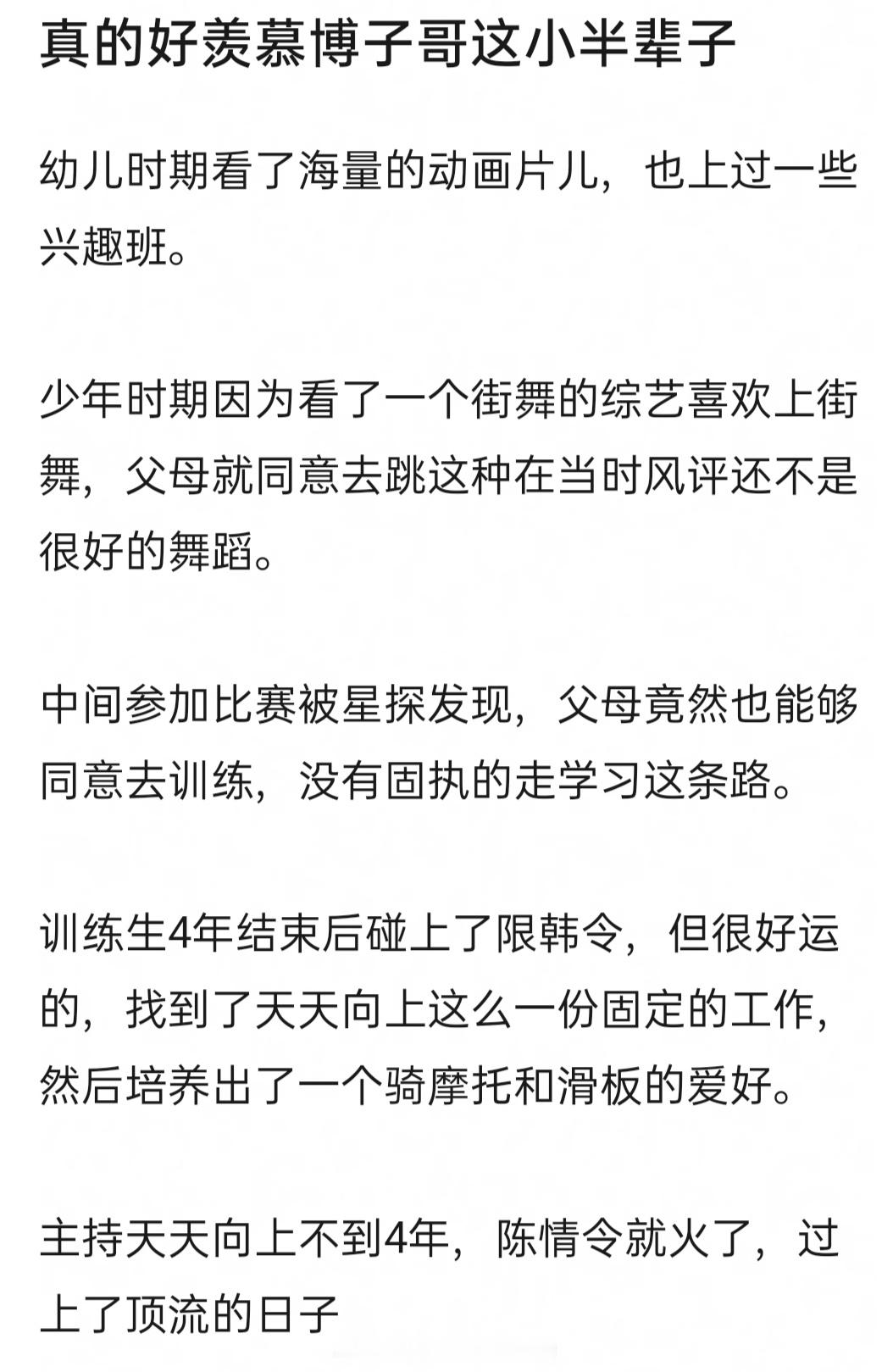 我也想像他(王一博)有很多的爱好可惜没有我羡慕的只能羡慕运气好有天赋背后