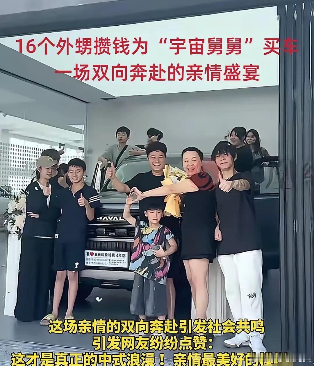 舅家车库炸了！16个外甥憋了个大招——他们用五年攒的零花钱，加上舅妈“没收”的