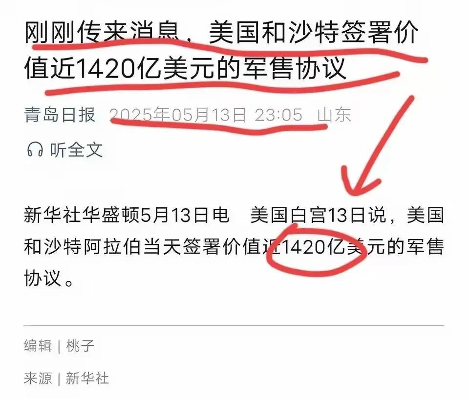 在印巴冲突当中，中国的战斗机刚刚崩掉了法国先进战机阵风战机。沙特转头就购买了美国