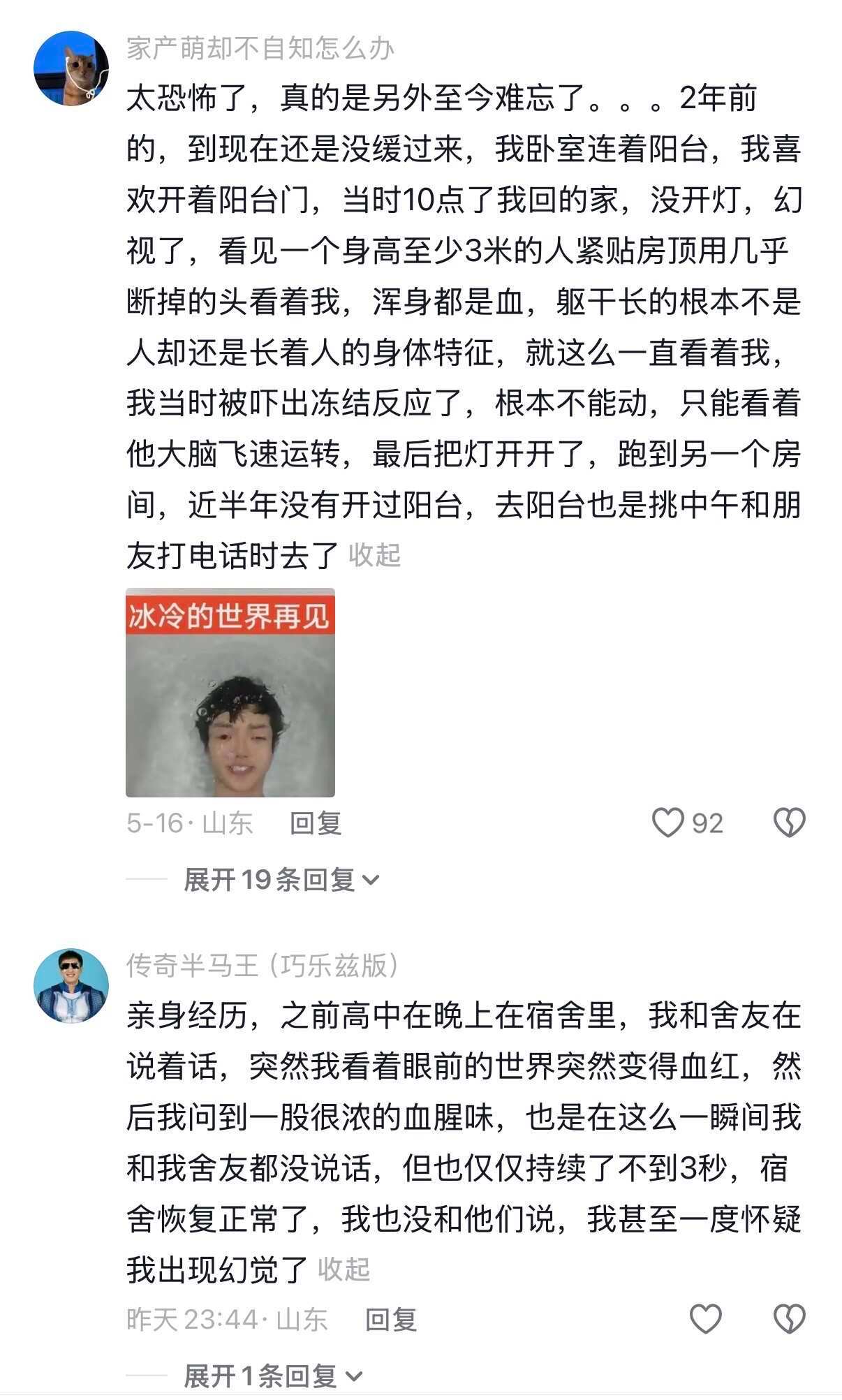 大家有没有经历过非常掉san的事情