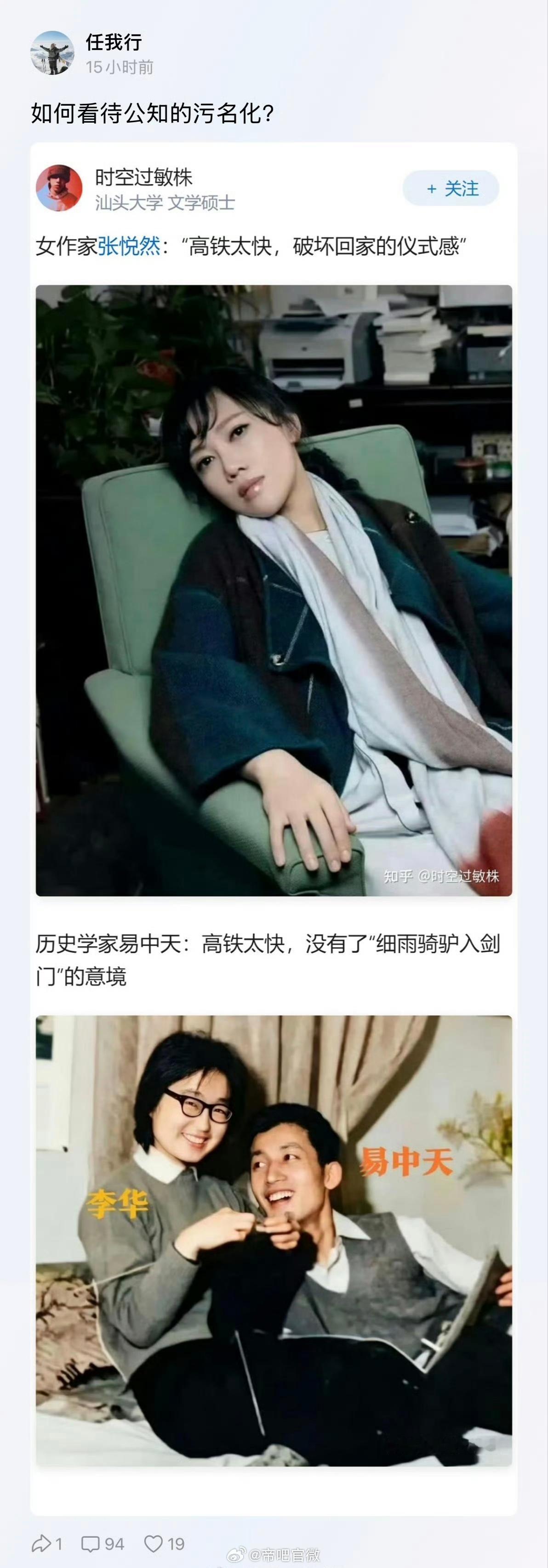 真让骑着毛驴几千公里风餐露宿回家，他们又不开心了迷惑行为大赏