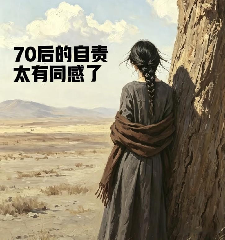后人如何评价我们这代人呢？看看一个70后写的评论吧！他说：感觉自己