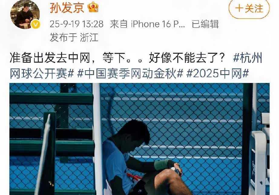 孙发京的外卡去哪了？刚刚代表中国队远赴爱尔兰出战戴维斯杯的孙发京，日前通过社
