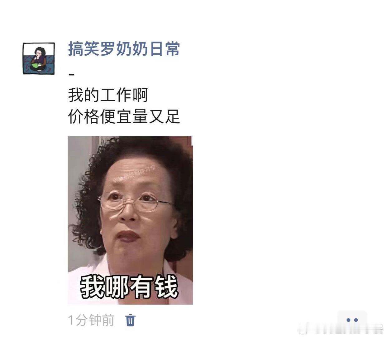 我有一个朋友说他破防了​​​