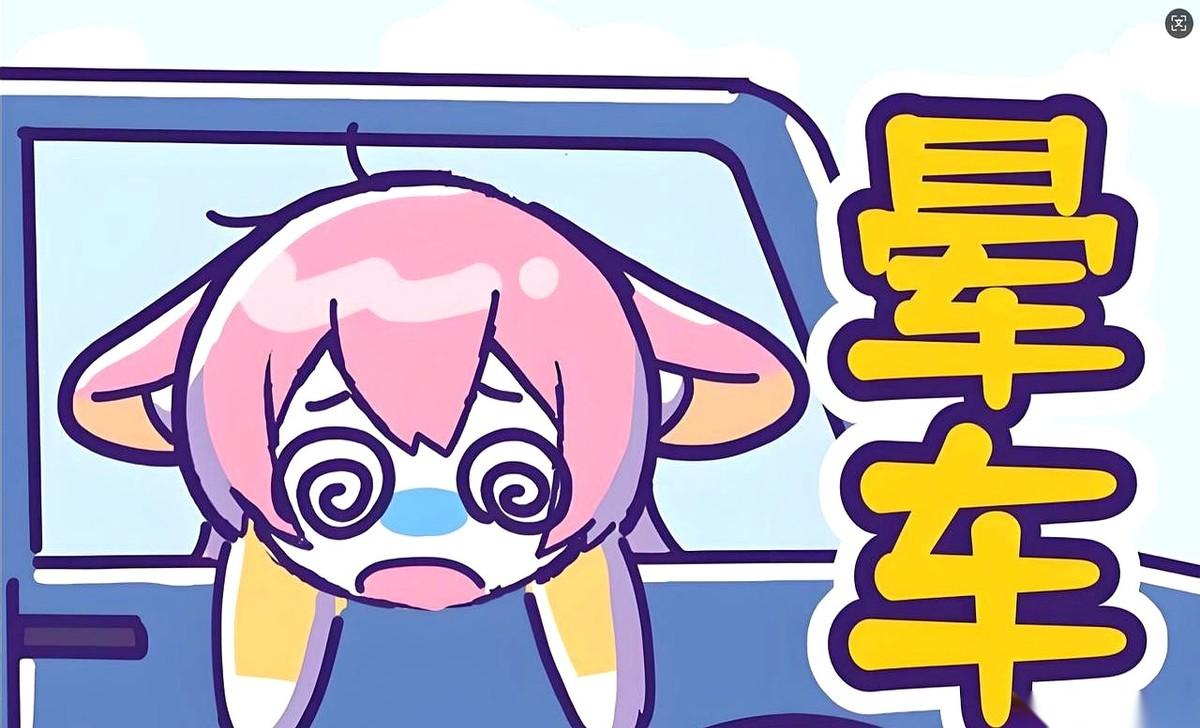 当娃在后座幽幽地来一句：“妈妈，我有点难受……”全世界都安静了。空气瞬间凝固