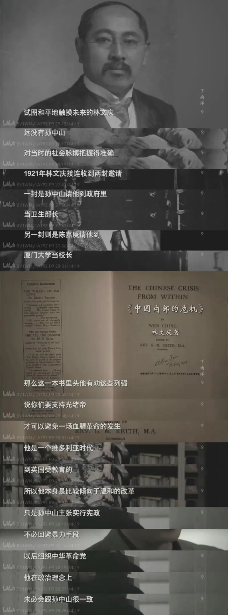 如果清朝末年完全照搬英国的君主立宪，行不行？