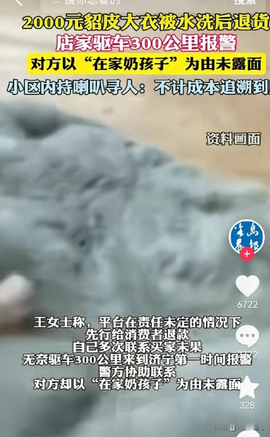 山东济宁这个宝妈是懂流量的，仅仅花了2000块投资，就把自己捧出名了，也把济宁