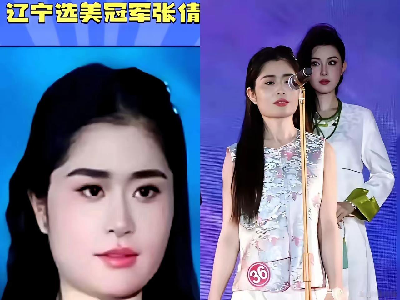 冠军照片被群嘲,主办方却躲起来。张倩拿下选美冠军,网友盯着她的单眼皮说丑。