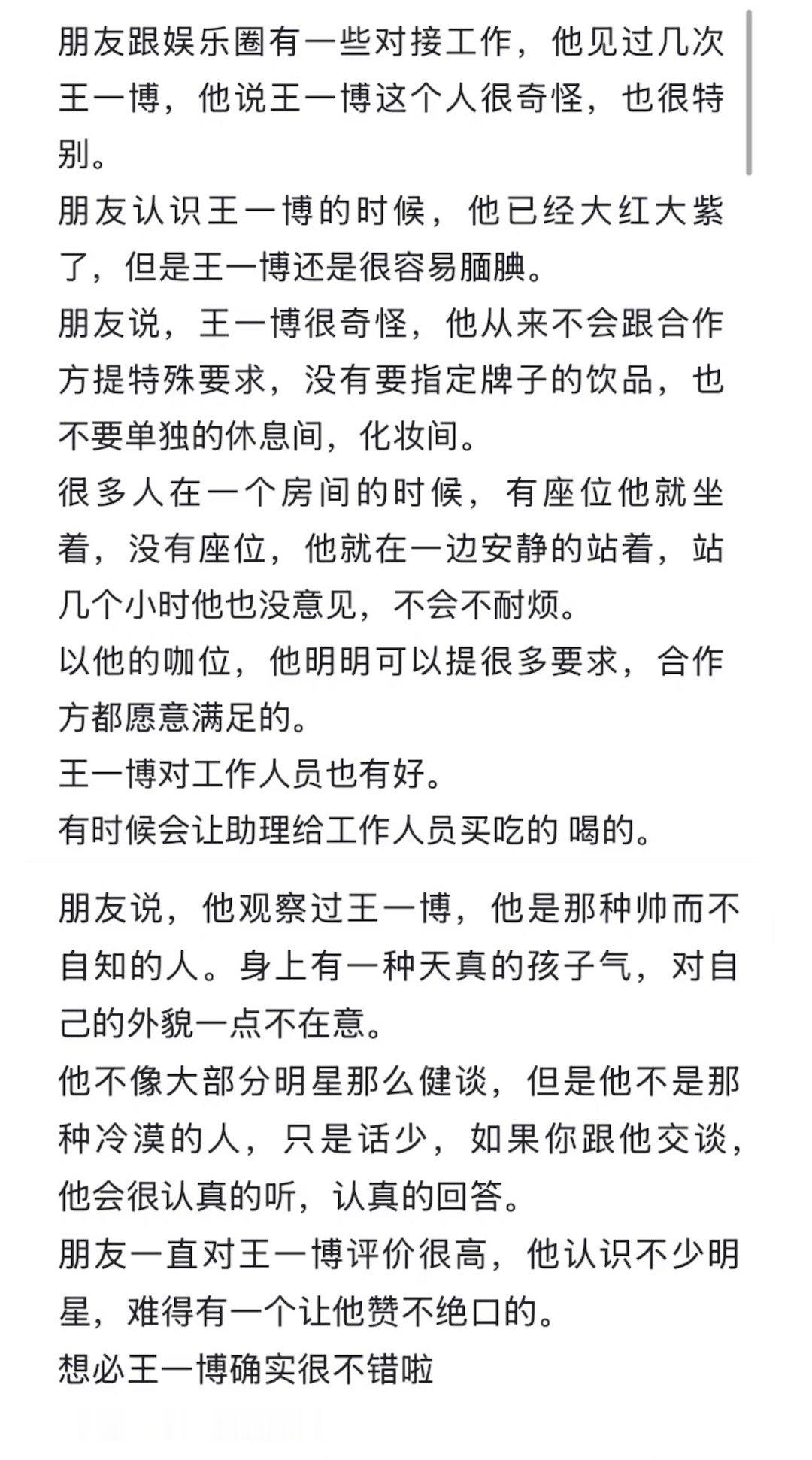 王一博是一块宝石[抱抱]​​​