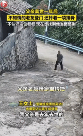 “看哭了！”贵州一男子拎着排骨去看望多年老友，不料，走到老友家后，却被邻居告知老