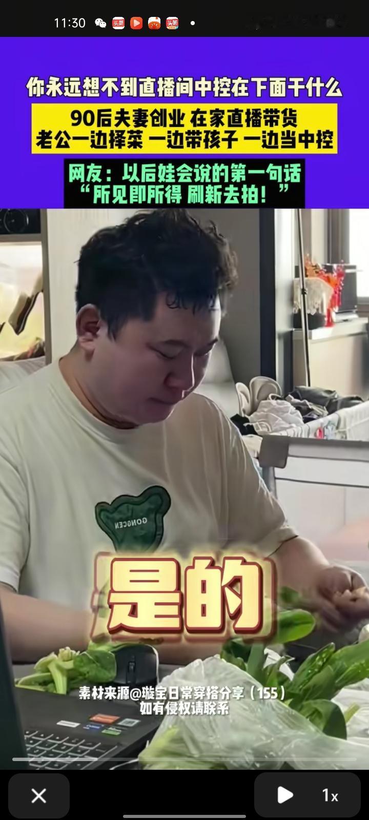 10月12日，广东中山。你永远想不到直播间中控下面在干什么，90后夫妻创业，妻子