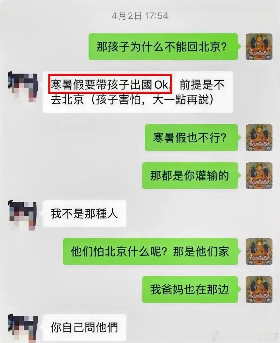 大S和汪小菲的聊天记录大S说的那句：“寒暑假带孩子出国Ok”大Ｓ绝对吃定汪小菲一