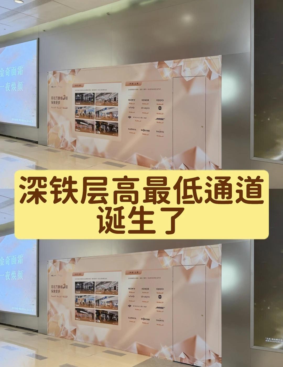 谁懂看见「深铁最矮通道」的救赎感。🤣罗湖真的很港连地铁连接通道都要这么港