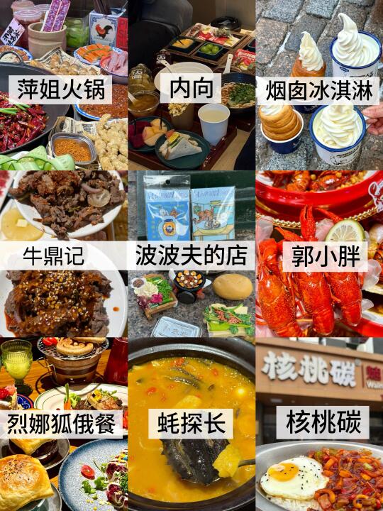 从哈尔滨走舍不得的九家店！！！！！！！！