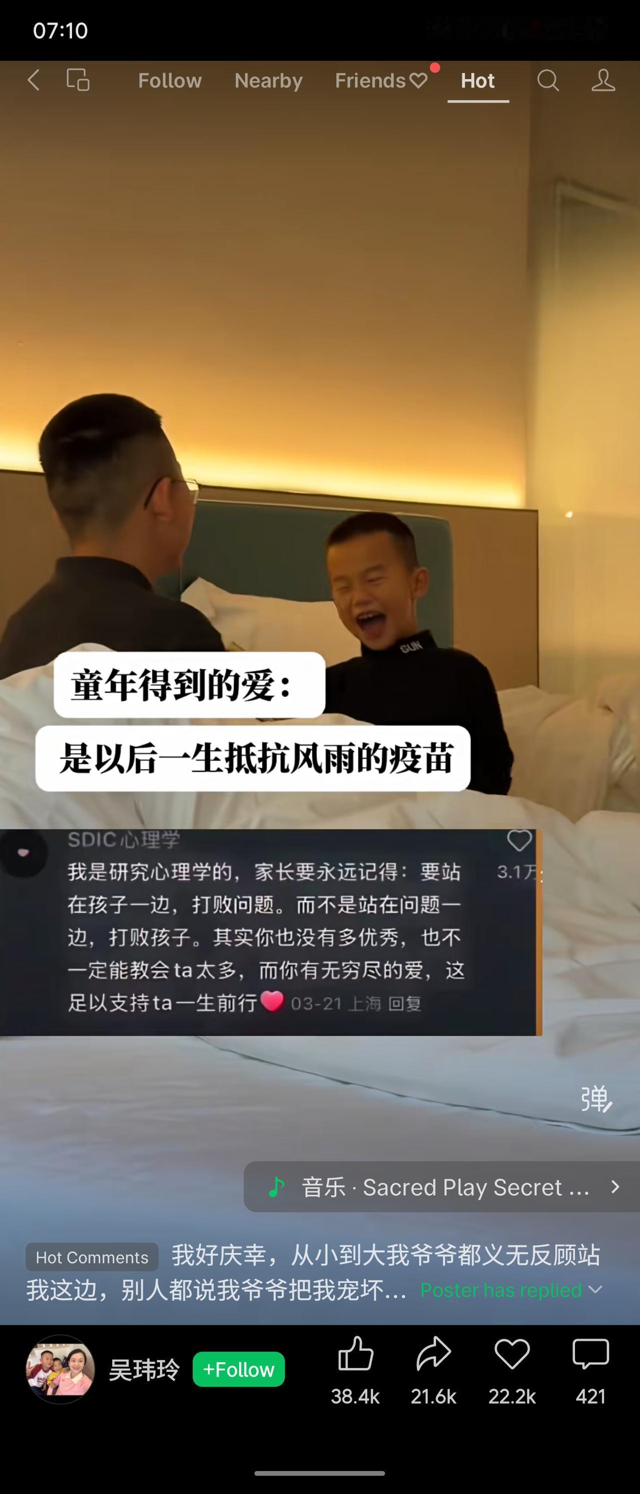 记录我的2026童年从父母处获得的无条件关爱，是孩子未来抵御人生风雨的“心理疫苗