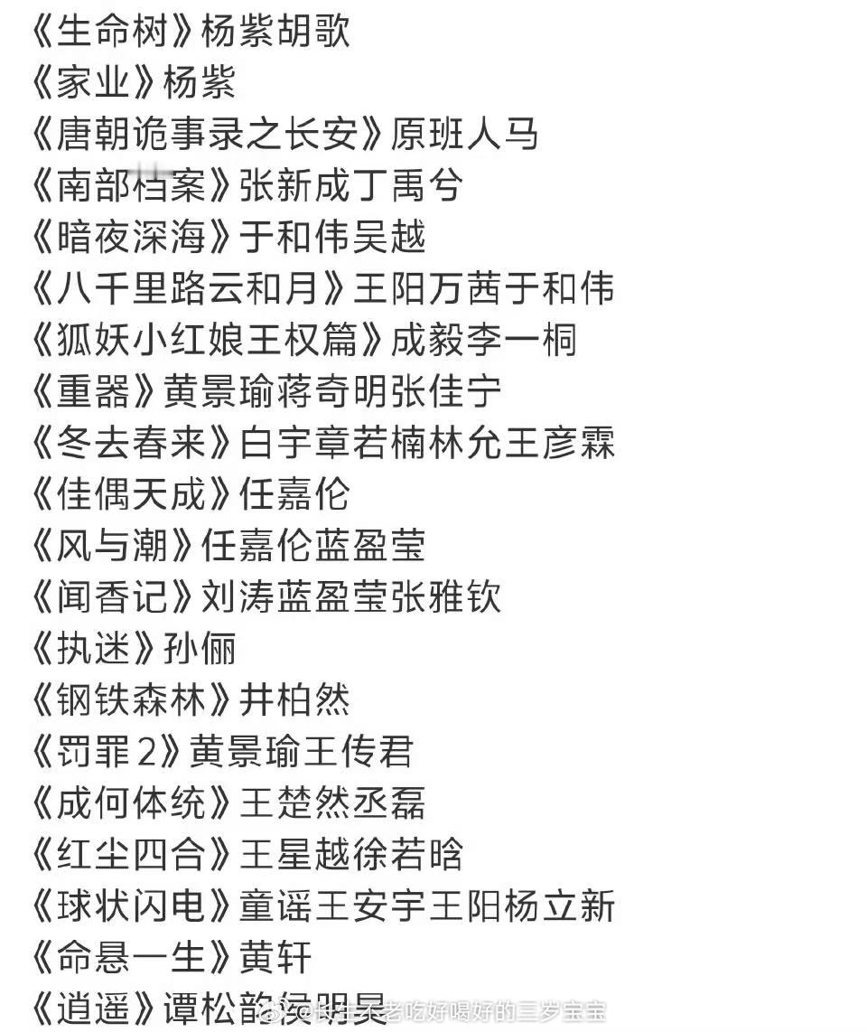 爱奇艺925招商片单看完了，只有一个大写的“牛”！片单质量一如既往的稳，爱奇艺在