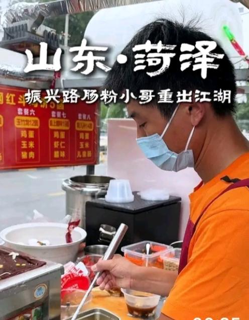 菏泽肠粉小哥的故事让单身男人再度清醒，让结婚男人多长一个心眼。小哥娶了个离异带
