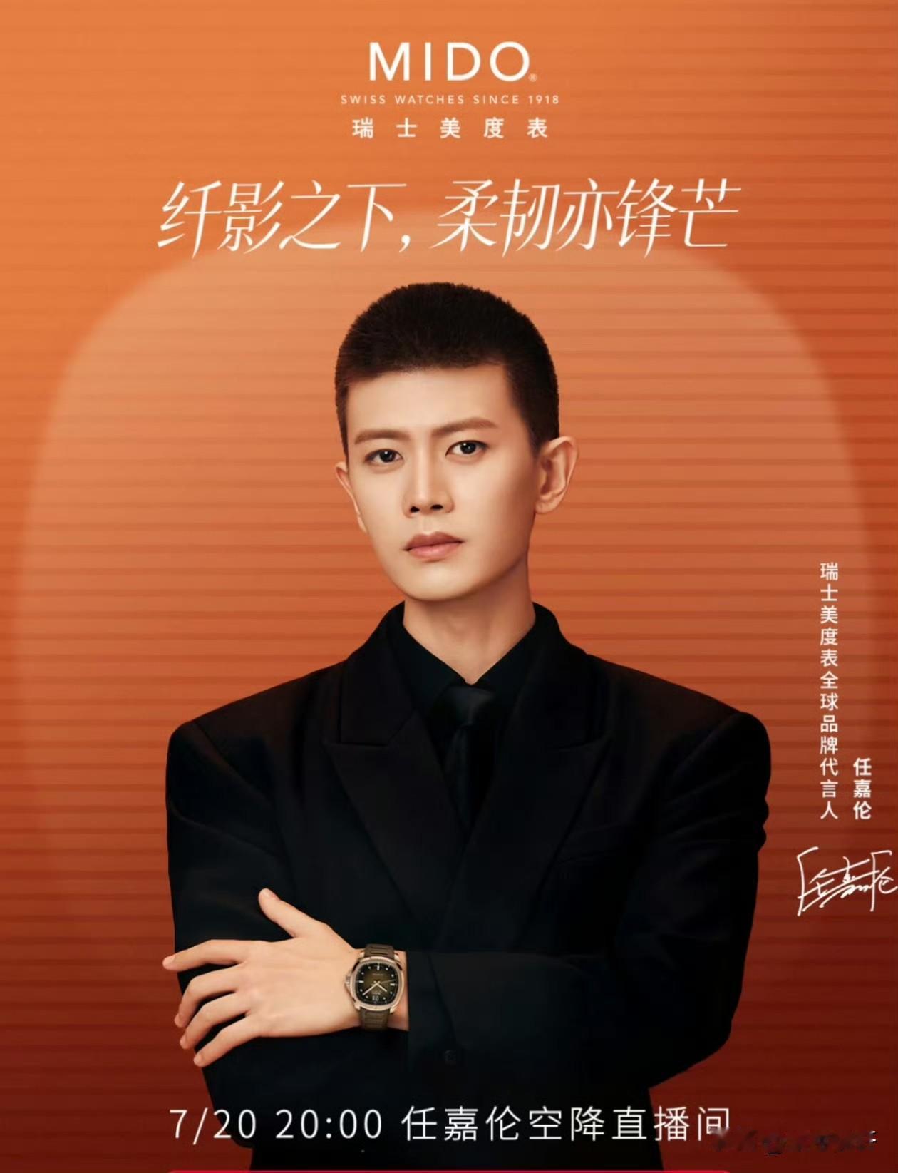 7月20号20:00点居然有直播这个消息来的太及时了，荏苒时光一出来