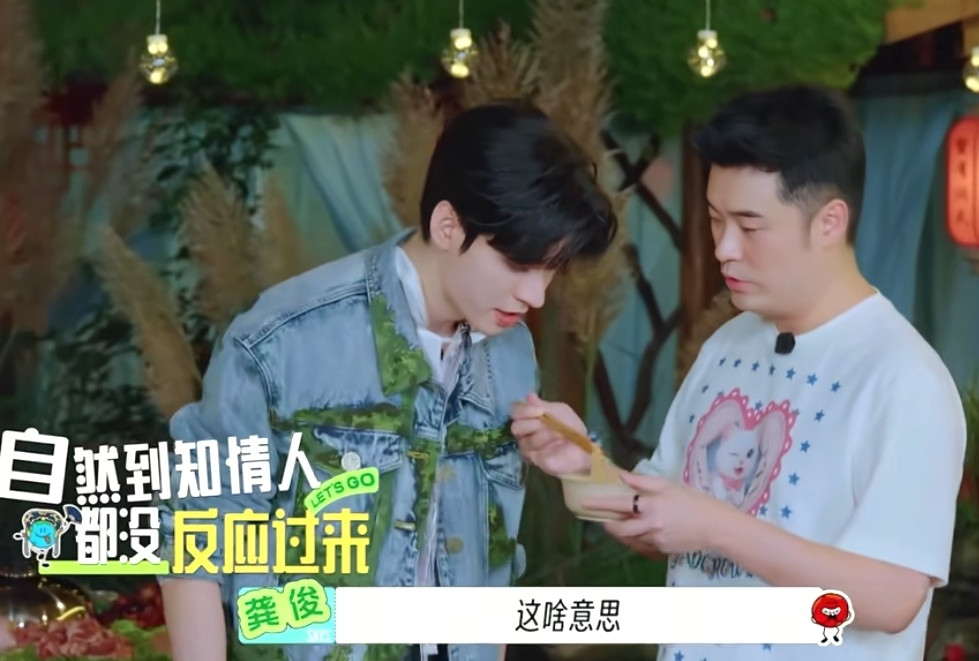 陈赫偷吃火锅却不能被李乃文发现，龚俊和王玉雯下一秒让陈赫想用眼神刀了他俩，陈赫：“嘘。”龚俊：“为啥