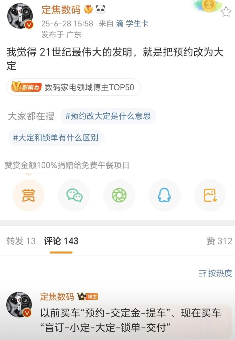 这就是当手机厂商来到汽车界之后的降维打击。在手机发布会上能看到各种换名字的宣传语