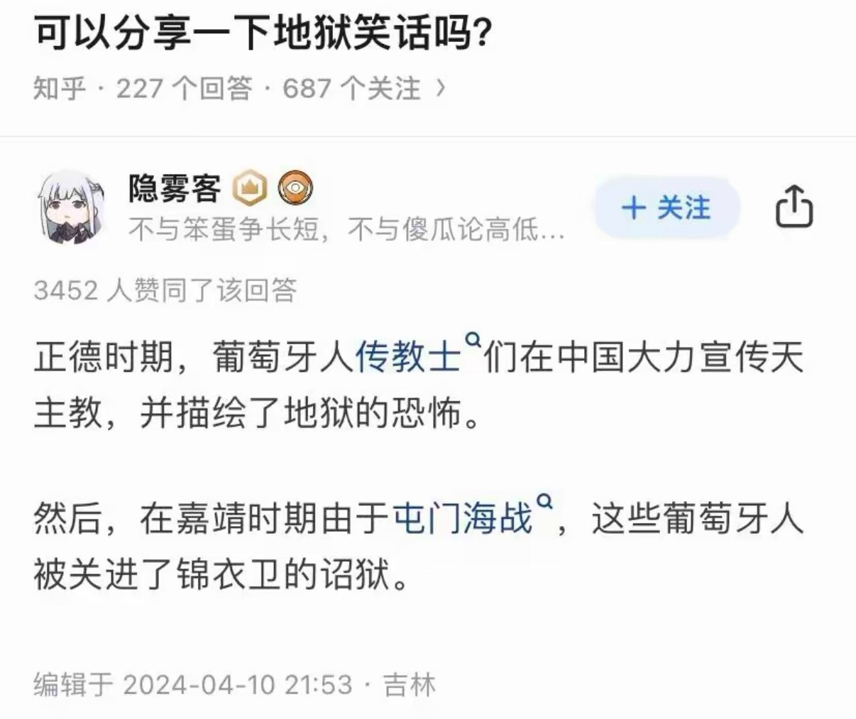 来分享一下地狱笑话？​​​