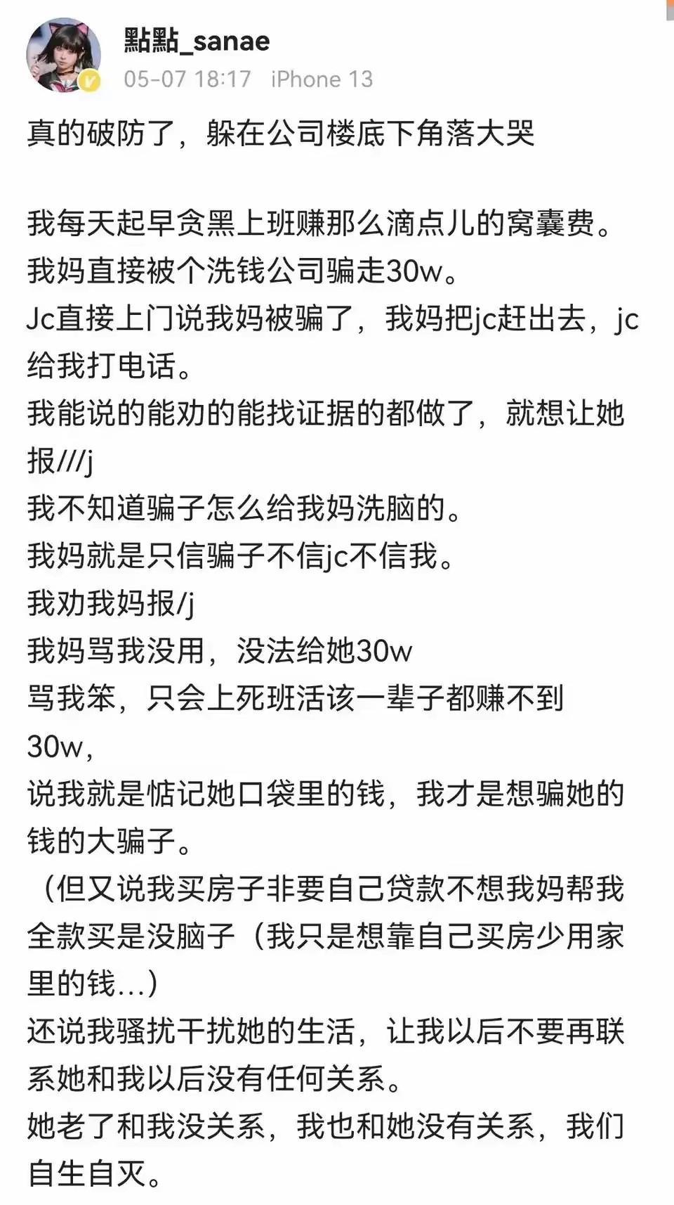 确实有点惨了