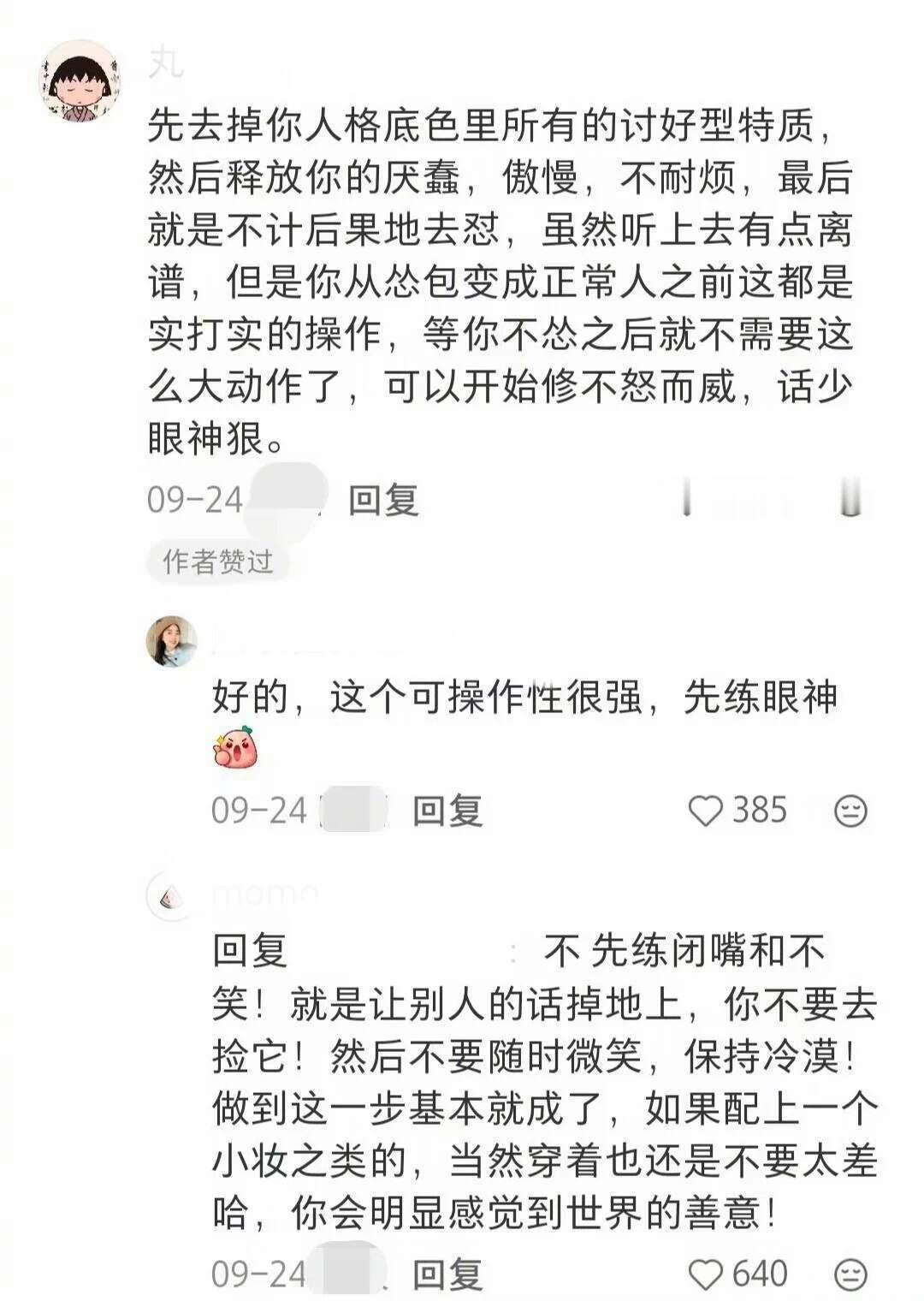 建议大家工作中千万不要散发弱者气息​​​