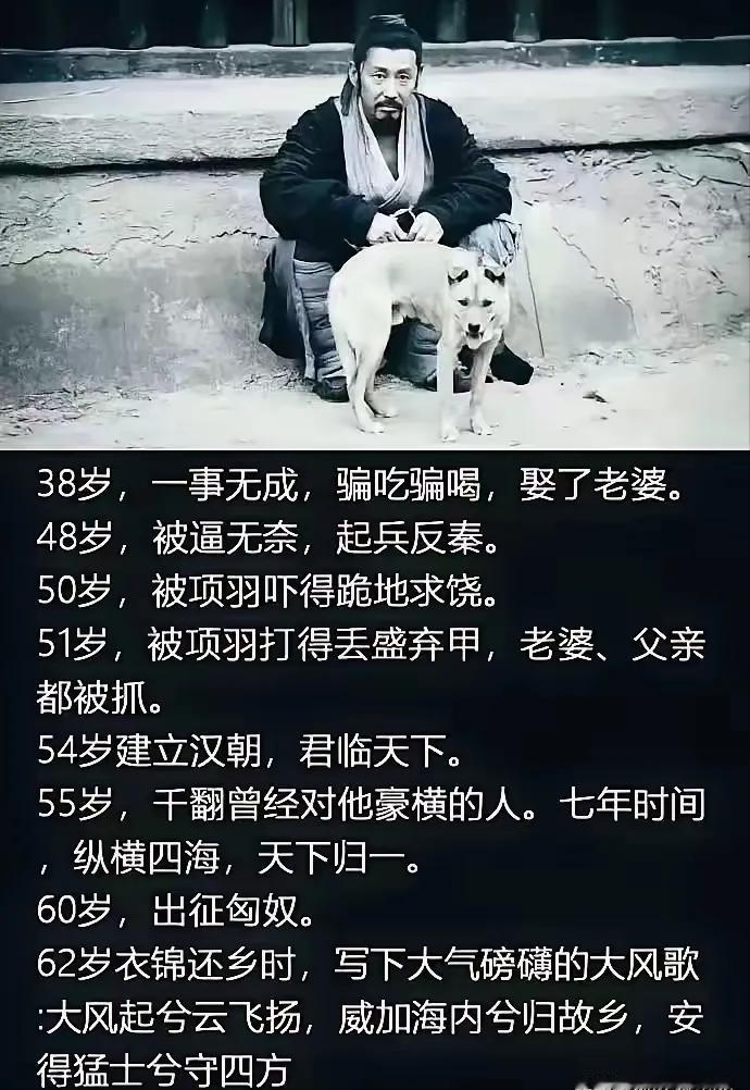 刘邦的成功，开了一个最坏的先例！[横脸笑]从泗水亭长到大汉天子，刘邦这个逆袭故