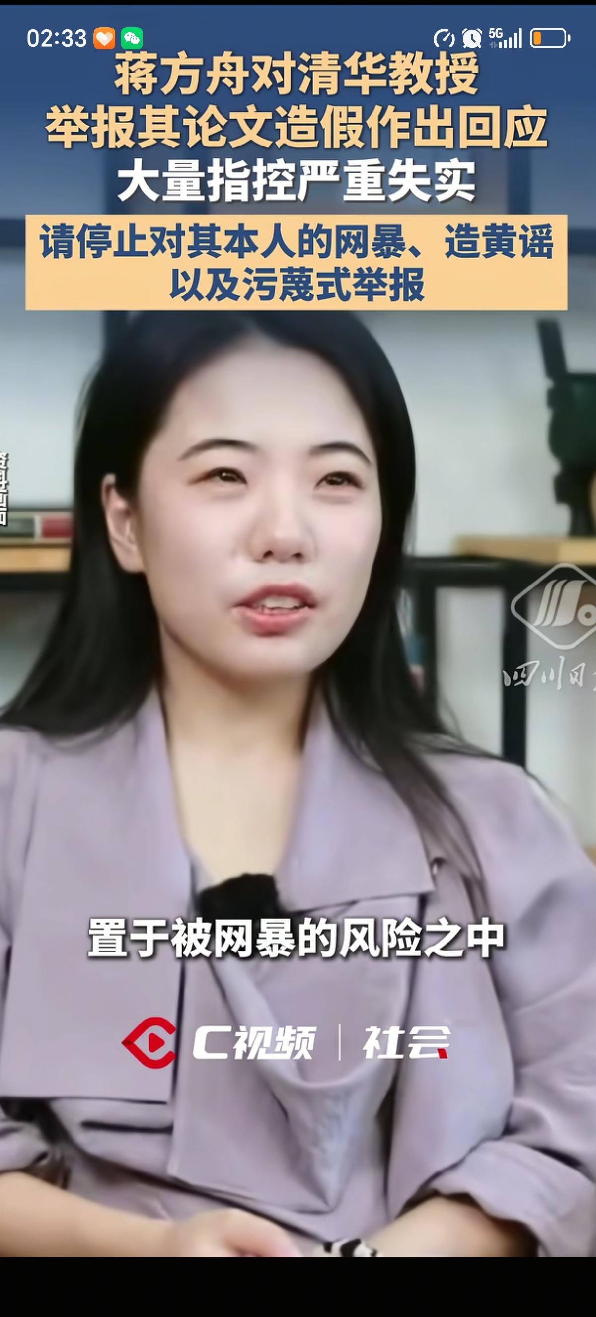 想过蒋方舟会澄清，就是没想过她会说肖教授造了蒋方舟一年黄谣，这个真不知道。蒋方舟