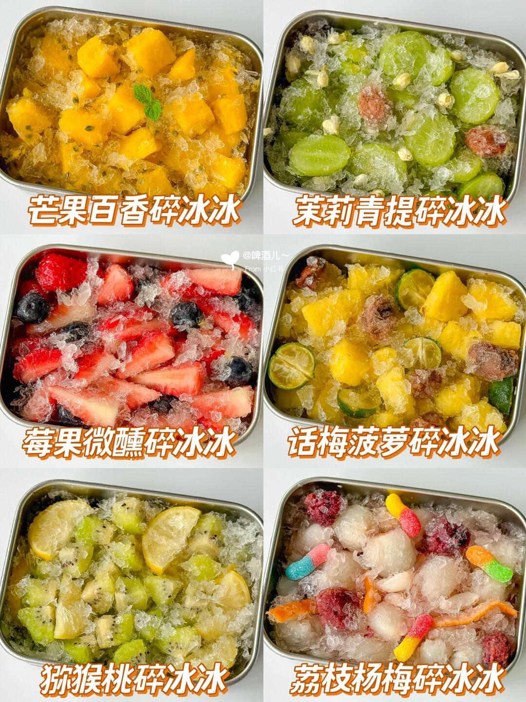 可以出摊啦🍧解锁6款水果碎冰冰 好吃哭～
