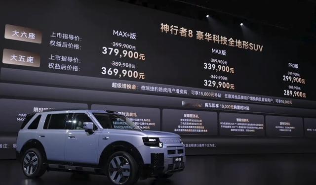 神行者8上市：30.99万元起，全系双电机+后轮转向，安全玩法拉满｜带图深度分析一、定价与版本FRE