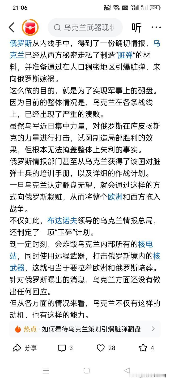 搞不到情报怎么办？情报局的人员、尤其是搞国际情报的谍报人员，一般来说，估计都是