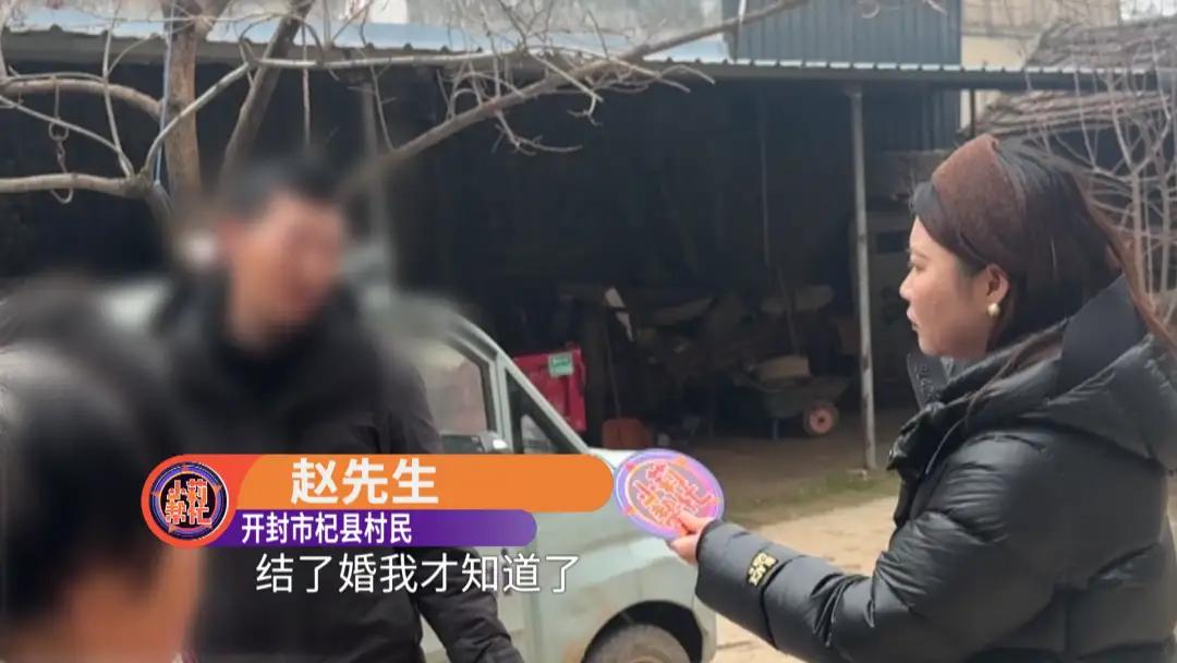 “这就是不婚检的后果！”河南开封，一43岁男子花了12万彩礼，可结婚第2天，妻子