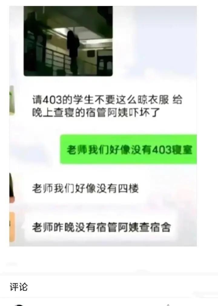 老师，我们好像没有四楼
