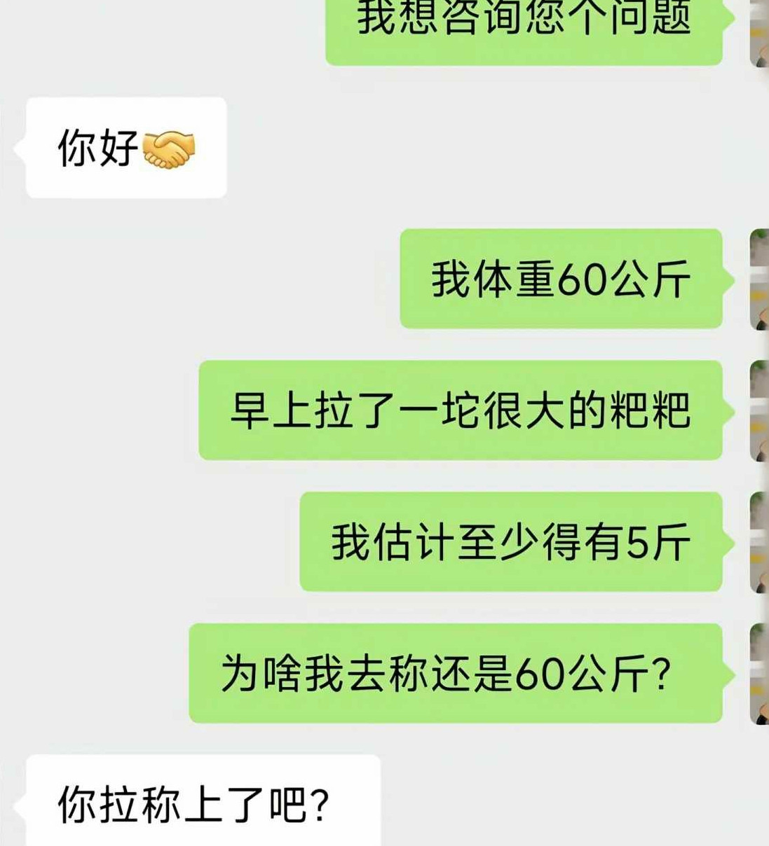 这不能是真相吧？给人家留点面子