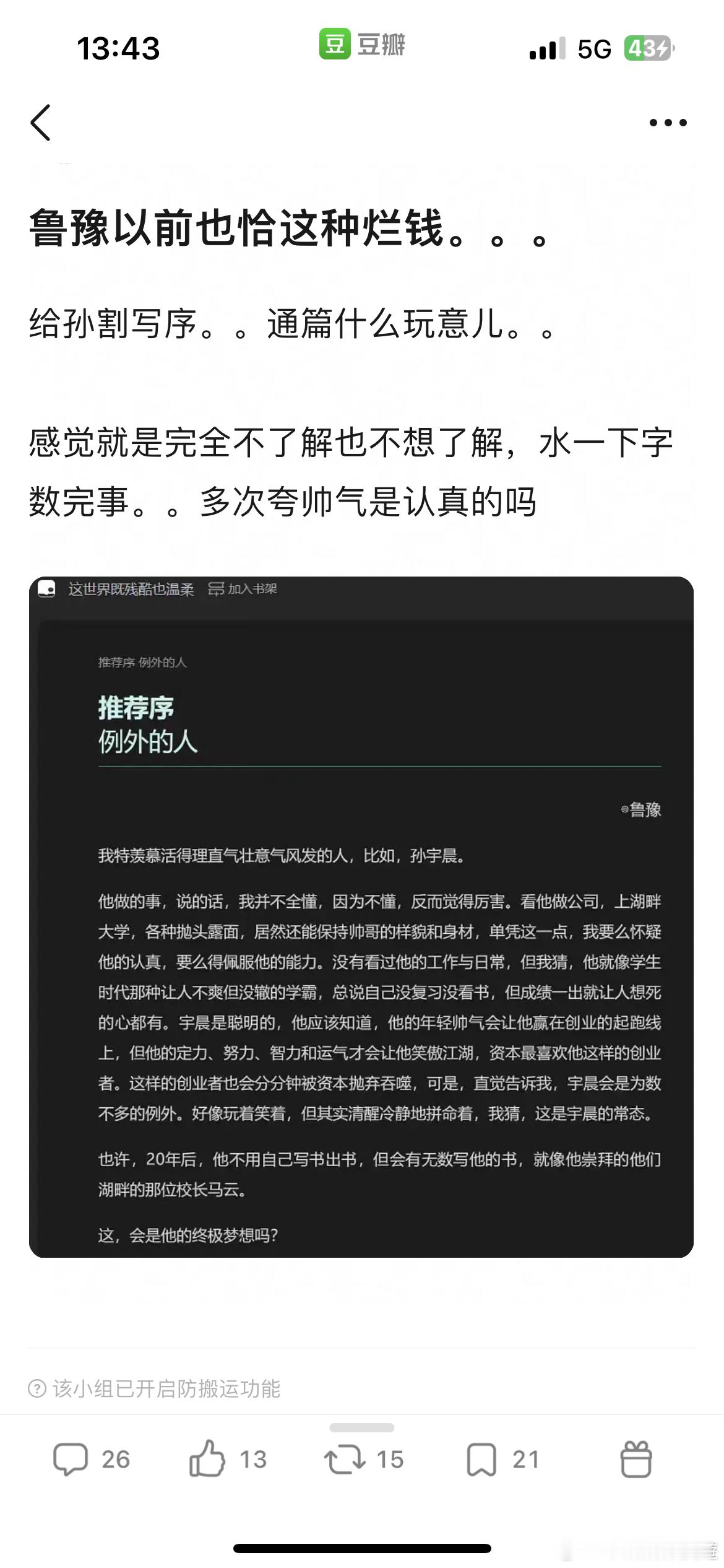 写的什么玩儿​​​