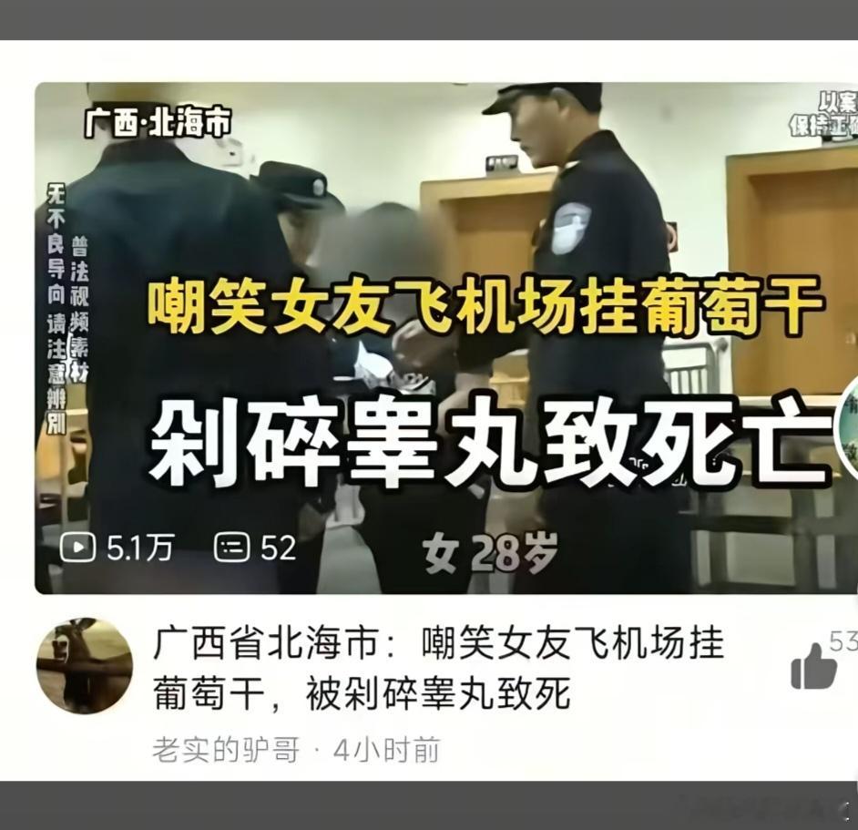 ，真是无奇不有，但是这男的也真是嘴贱踢到铁板了。