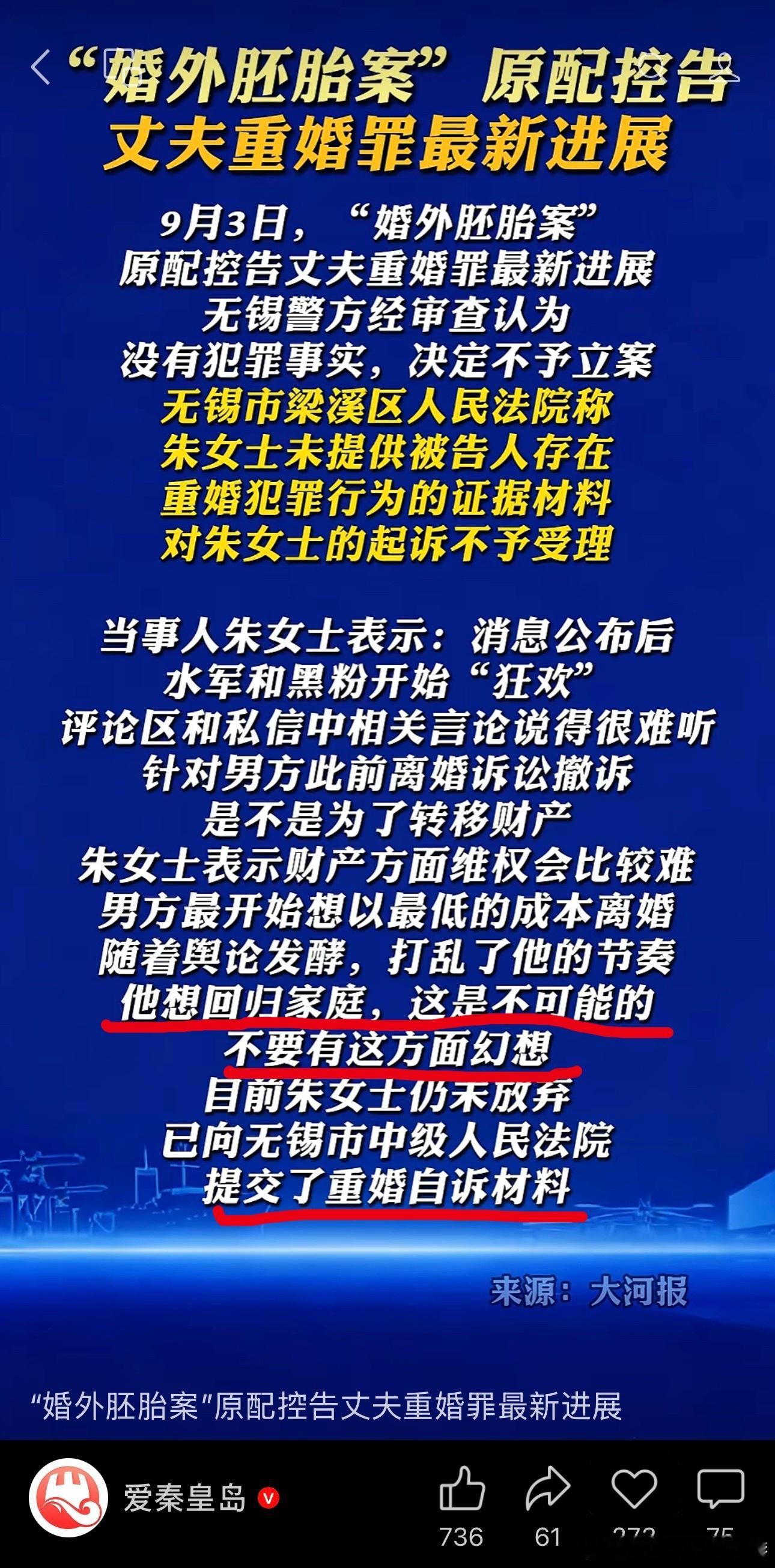 男方现在惨了，朱女士不同意他回归家庭，也不同意离婚！​​​