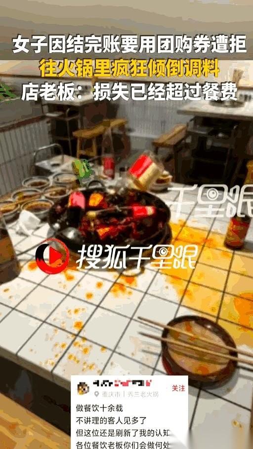 最让我后背发凉的，不是那个往火锅里狂砸8个瓶子的姑娘。是她旁边那个男人。全程