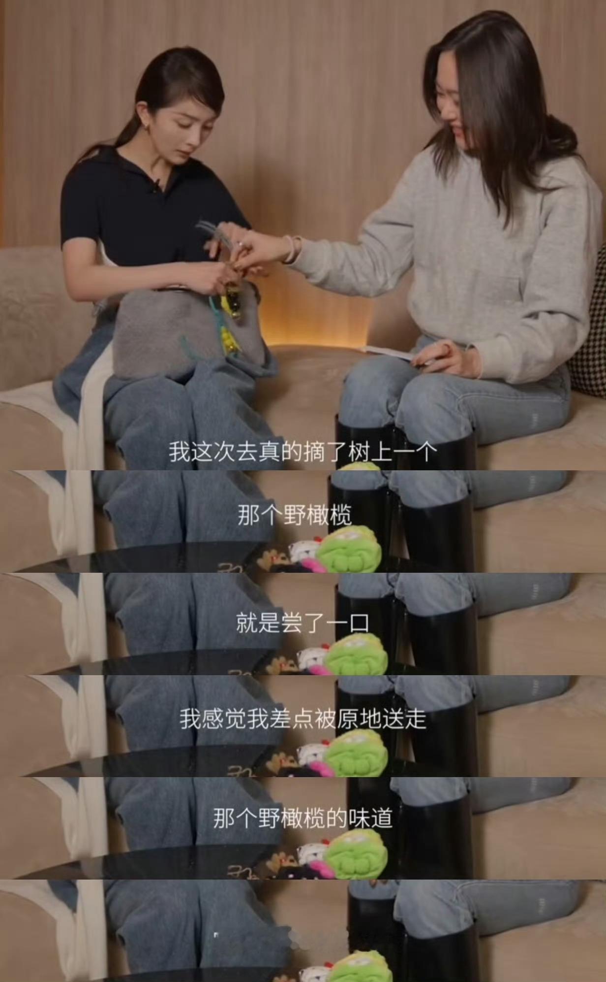 原来二月份采访的野橄榄是去年的时候吃的杨幂你真的很勇敢……杨幂​​​