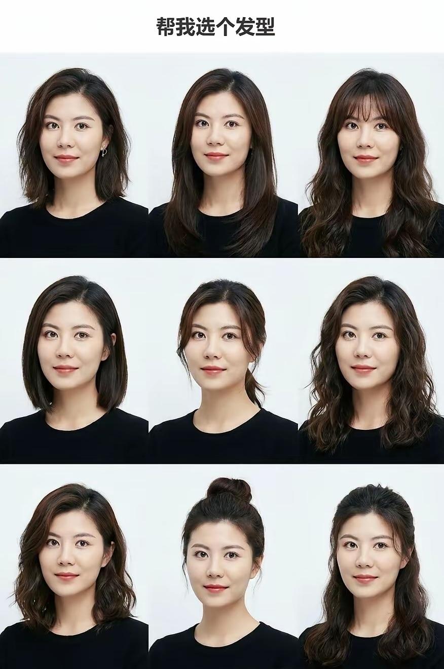 万能的网友们，以下九款发型哪款最适合她？