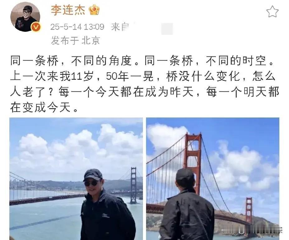 李连杰的感慨很像普通人！不管你取得过什么成就，获得了什么地位，面对时间，面对衰