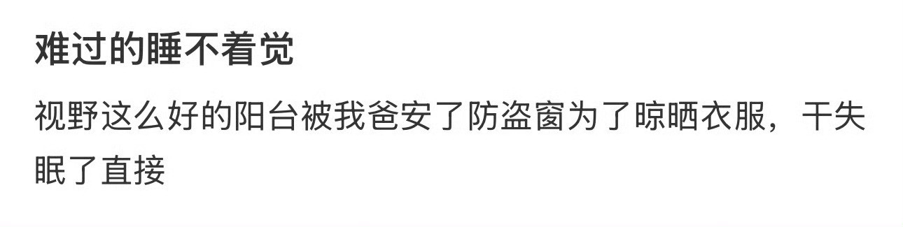 难过的睡不着觉​[哭哭]​​​